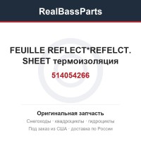 514054266 FEUILLE REFLECT*REFELCT. SHEET  термоизоляция