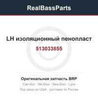 513033855 LH изоляционный пенопласт