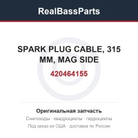 420464155 SPARK PLUG CABLE, 315 MM, MAG SIDE