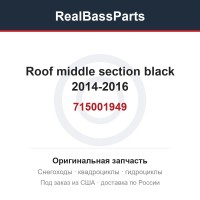 715001949 Roof middle section black 2014-2016