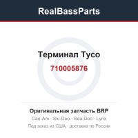 710005876 Терминал Tyco