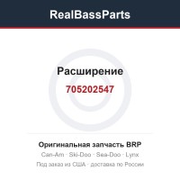 705202547 Расширение