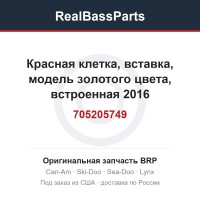 705205749 Красная клетка, вставка, модель золотого цвета, встроенная 2016