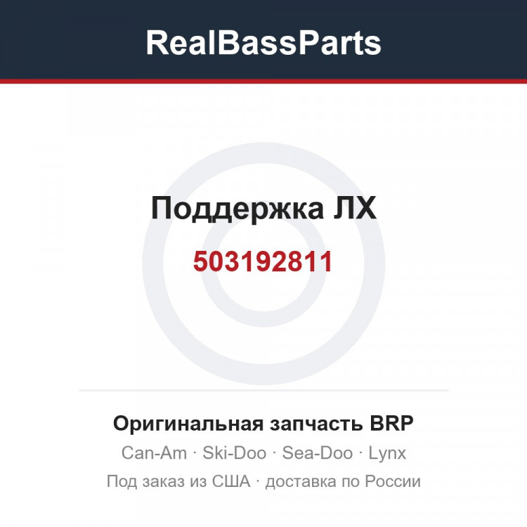 503192811 Поддержка ЛХ