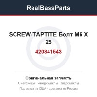 420841543 SCREW-TAPTITE  Болт M6 X 25