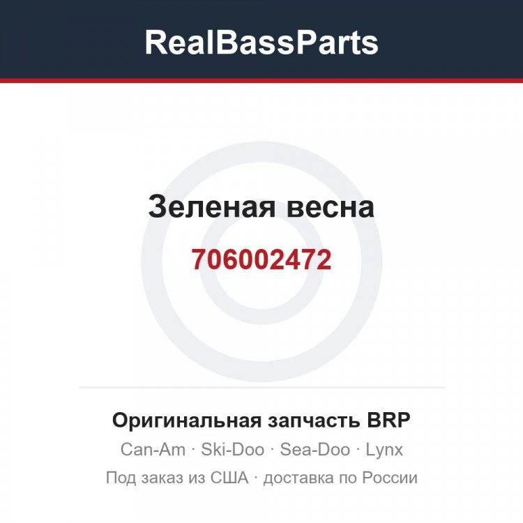 706002472 Зеленая весна