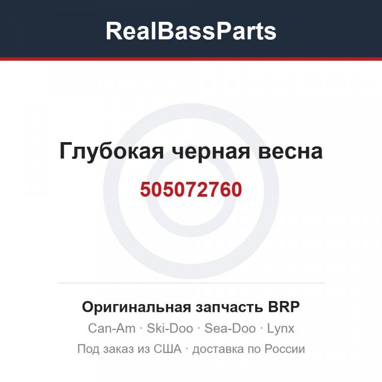 505072760 Глубокая черная весна