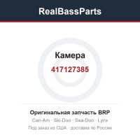 417127385 Камера