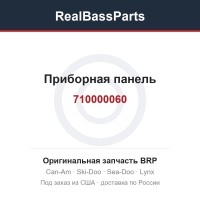 710000060 Приборная панель