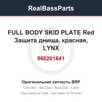 860201641 FULL BODY SKID PLATE Red Защита днища, красная, LYNX