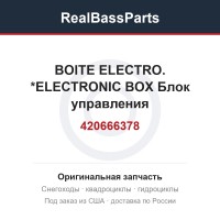 420666378 BOITE ELECTRO. *ELECTRONIC BOX  Блок управления