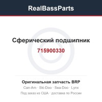 715900330 Сферический подшипник