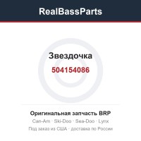 504154086 Звездочка