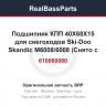 610060080 Подшипник КПП 40X68X15 для снегоходов Ski-Doo Skandic M6008/6008 (Снято с производства)