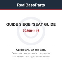 708001116 GUIDE SIEGE    *SEAT GUIDE