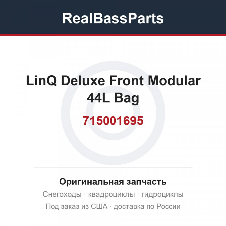 715001695 LinQ Deluxe Front Modular 44L Bag