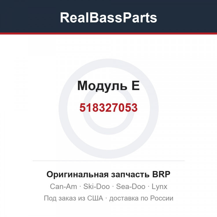 518327053 Модуль Е
