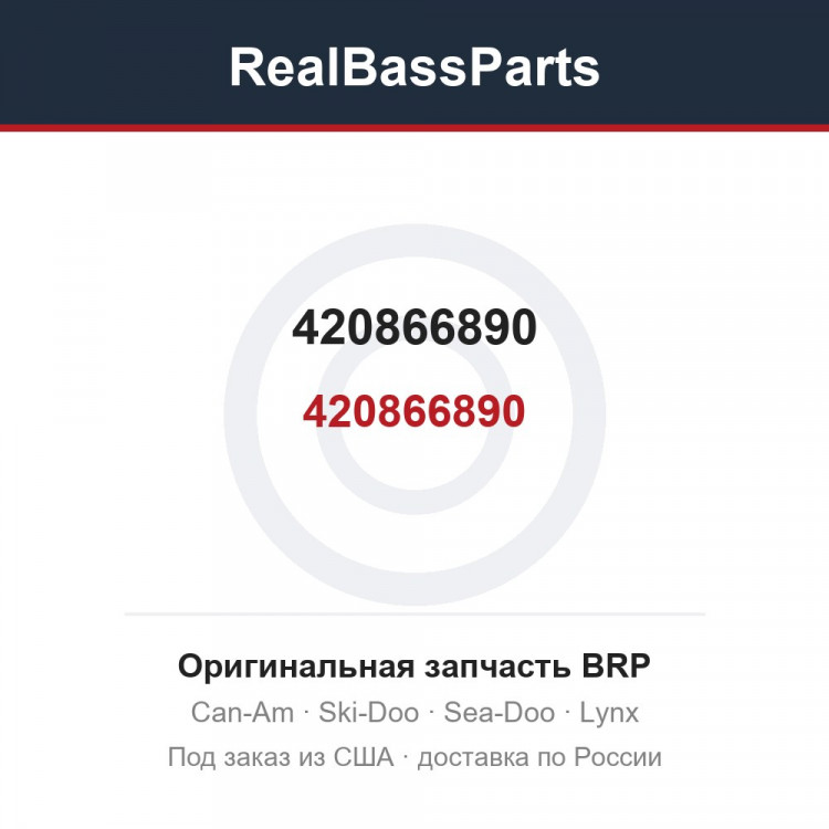 420866890 420866890