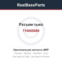 710005880 Разъем тыко