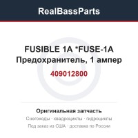 409012800 FUSIBLE 1A     *FUSE-1A  Предохранитель, 1 ампер