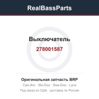 278001587 Выключатель