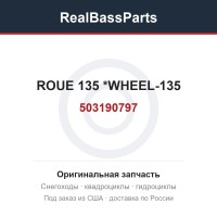 503190797 ROUE 135       *WHEEL-135