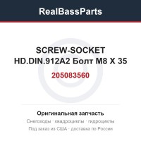 205083560 SCREW-SOCKET HD.DIN.912A2  Болт M8 X 35