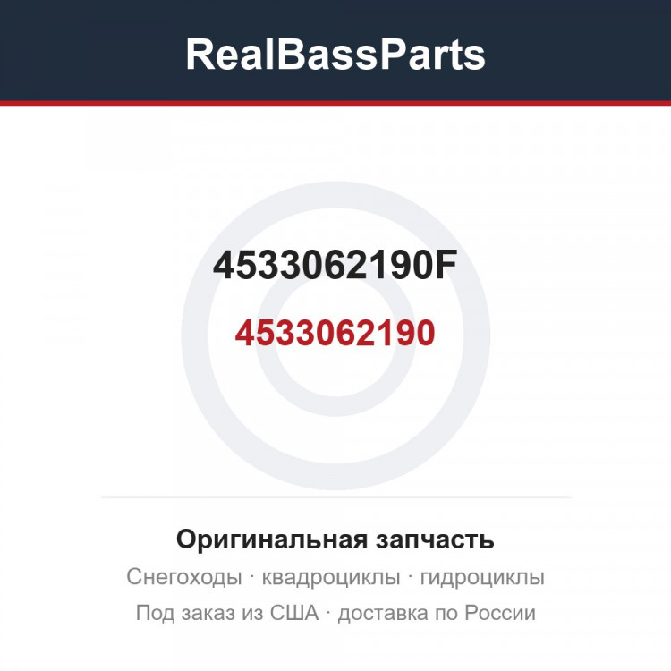 4533062190F
