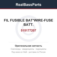 515177207 FIL FUSIBLE BAT*WIRE-FUSE BATT.