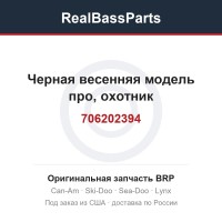 706202394 Черная весенняя модель про, охотник