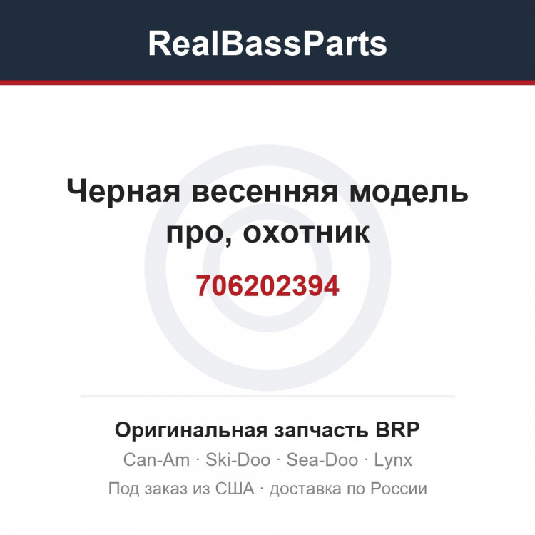 706202394 Черная весенняя модель про, охотник