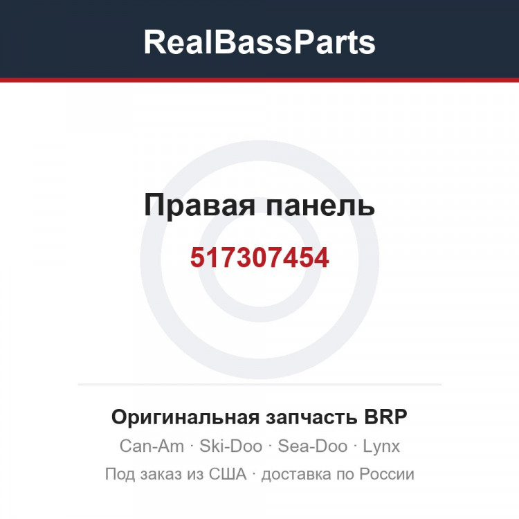 517307454 Правая панель