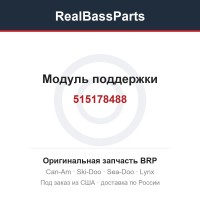 515178488 Модуль поддержки