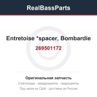 269501172 Entretoise *spacer, Bombardie