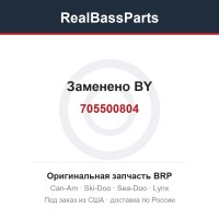 705500804 Заменено BY