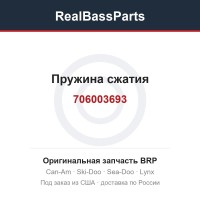 706003693 Пружина сжатия