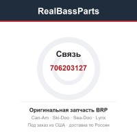 706203127 Связь