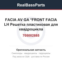705002885 FACIA AV GA    *FRONT FACIA LH  Решетка пластиковая для квадроцикла