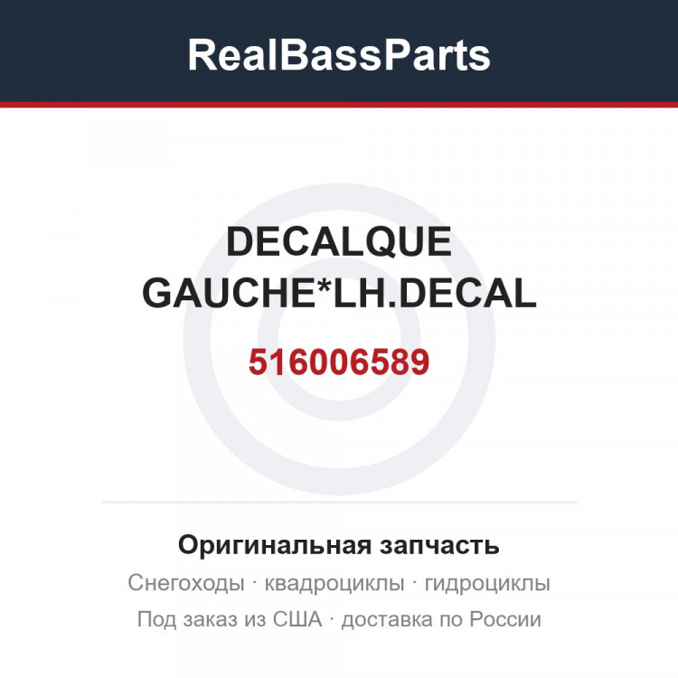 516006589 DECALQUE GAUCHE*LH.DECAL
