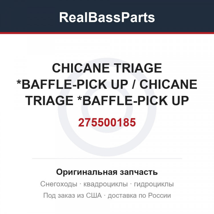 275500185 CHICANE TRIAGE *BAFFLE-PICK UP / CHICANE TRIAGE *BAFFLE-PICK UP