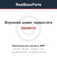 709200737 Впускной шланг термостата