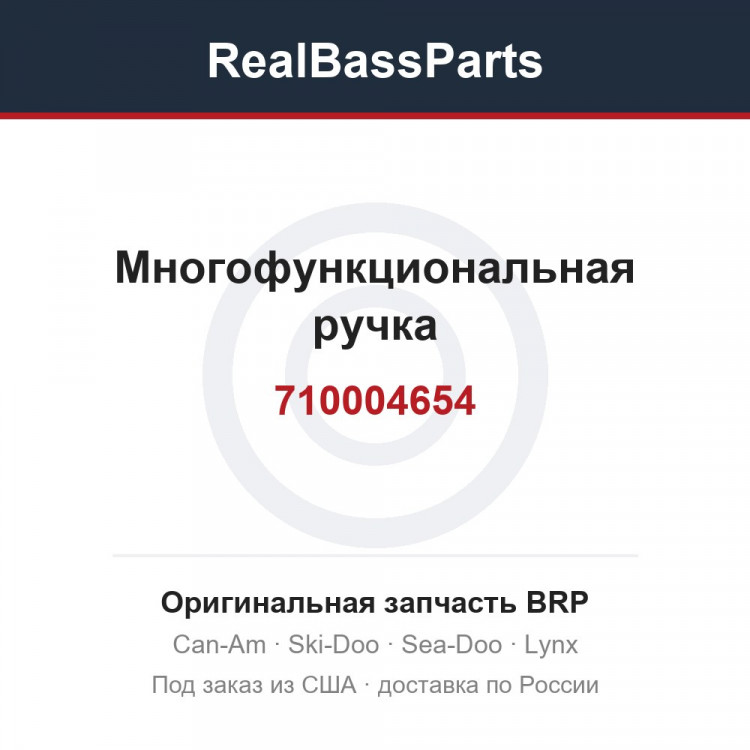 710004654 Многофункциональная ручка