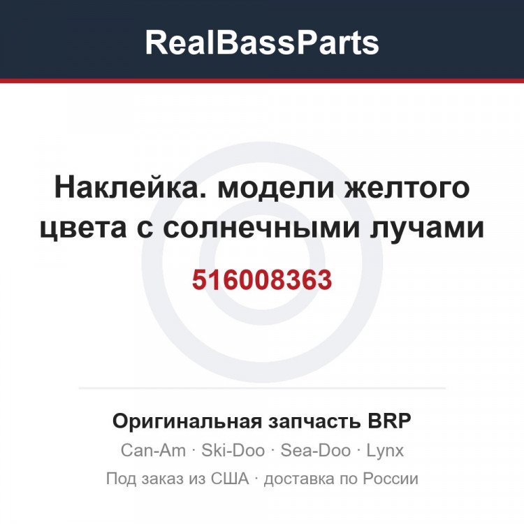 516008363 Наклейка. модели желтого цвета с солнечными лучами