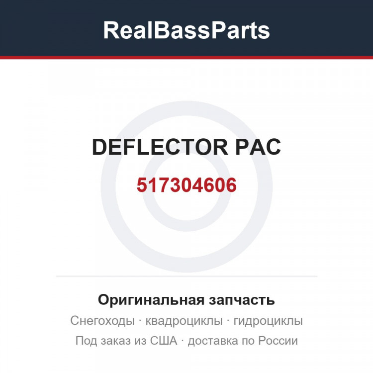 517304606 DEFLECTOR PAC