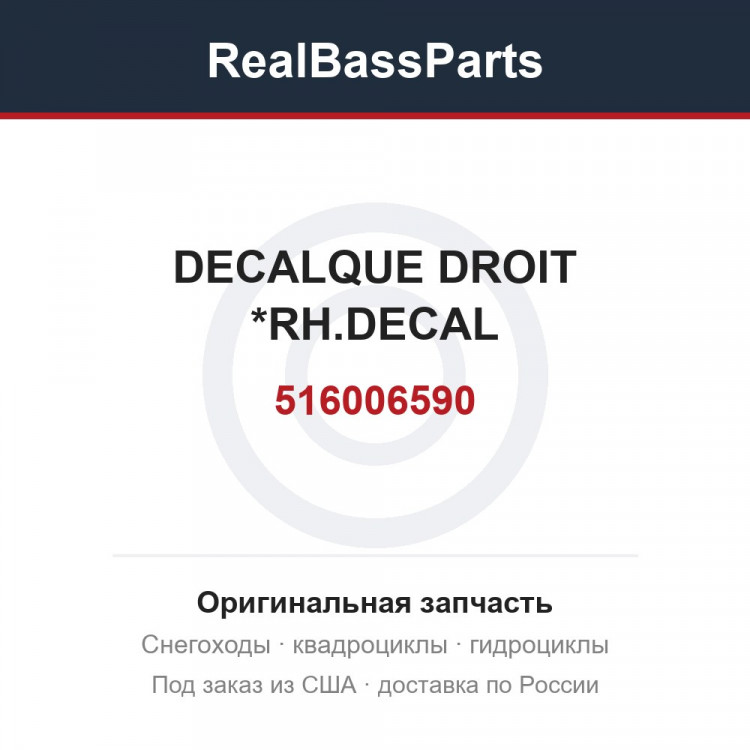516006590 DECALQUE DROIT *RH.DECAL