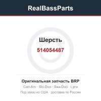 514054487 Шерсть