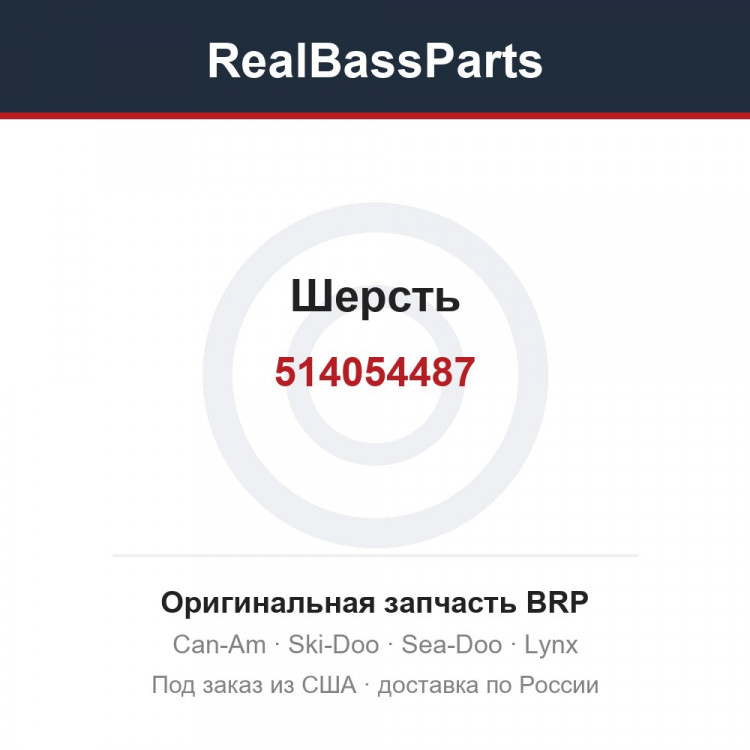 514054487 Шерсть