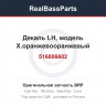 516006602 Декаль LH, модель X.оранжевооранжевый