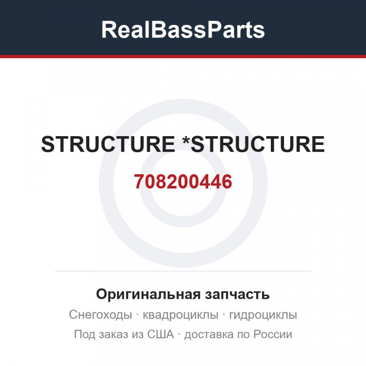 708200446 STRUCTURE      *STRUCTURE
