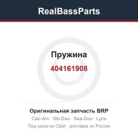 404161908 Пружина
